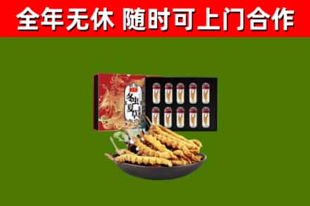 木兰烟酒回收冬虫夏草礼盒.jpg