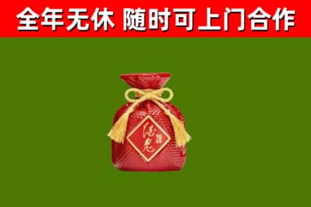 木兰回收酒鬼酒