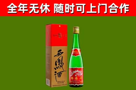 木兰回收西凤酒