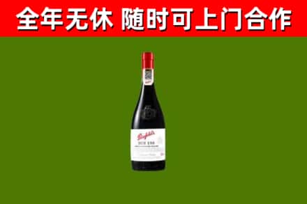木兰回收奔富红酒