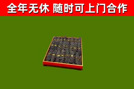 木兰烟酒回收海参.jpg