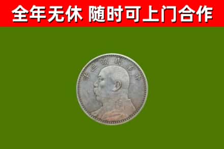 木兰烟酒回收袁大头.jpg